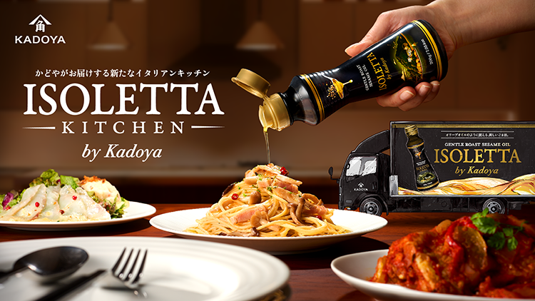 飛苑利生　カロリセッタ　9袋 東京・大阪・愛知で開催！】新しい“セサミオイル”を味わう「I
