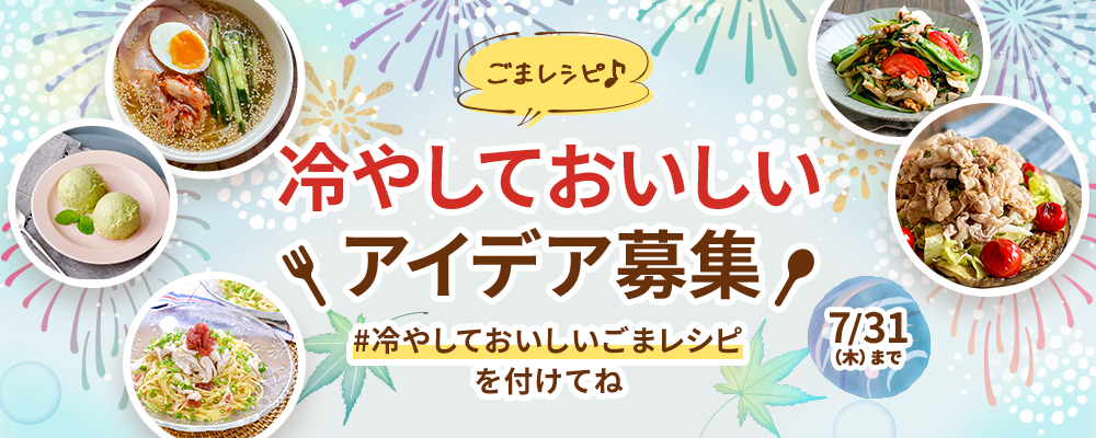 サイトトップバナーエリア②