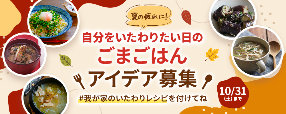 サイトトップバナーエリア②